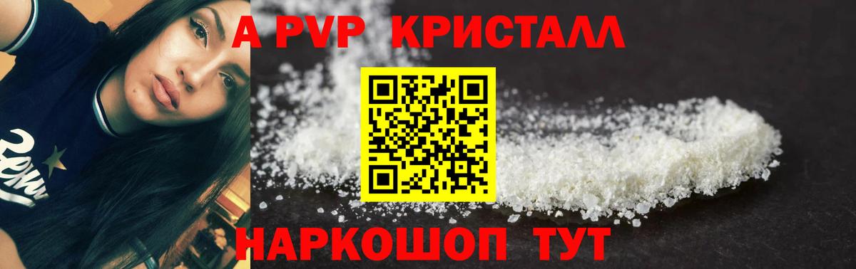 Елабуга  Alpha PVP Соль  A PVP мука  Вход с VPN  A-PVP кристаллы 