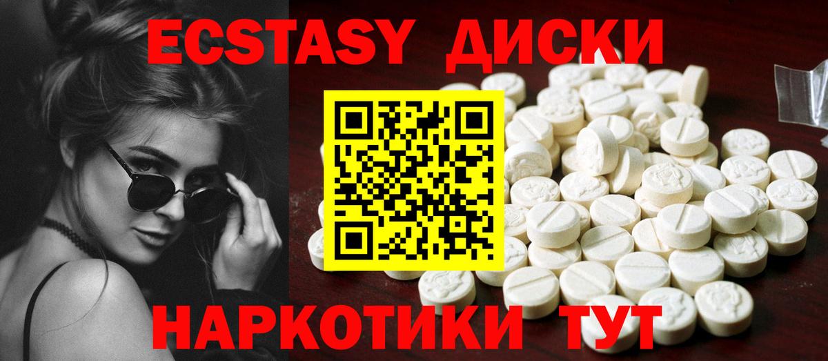 купить   Экстази  Вход с VPN  ЭКСТАЗИ TESLA  Елабуга 