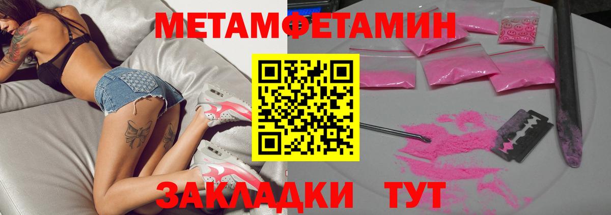 Метамфетамин Methamphetamine  Метамфетамин Methamphetamine  Вход с VPN  Елабуга 